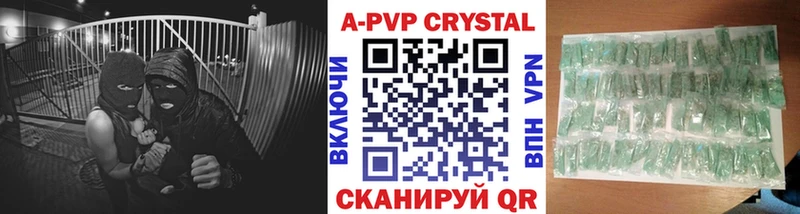 А ПВП Crystall  площадка клад  кракен ССЫЛКА  Волжский  купить  цена 