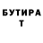 БУТИРАТ буратино LifeOnMarz