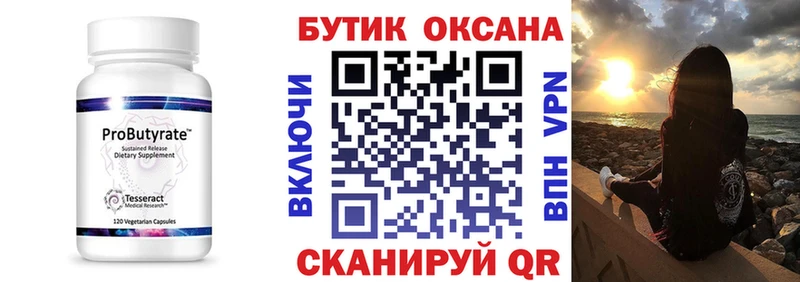где купить наркотик  hydra ссылки  БУТИРАТ BDO  Волжский 