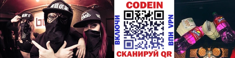 Codein напиток Lean (лин)  kraken ссылки  Волжский  где купить  