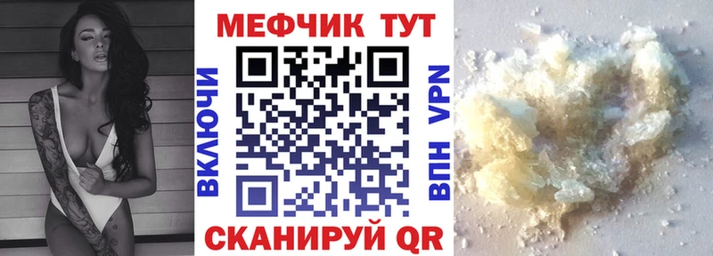 Мефедрон VHQ  Волжский 