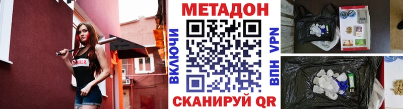 ссылка на мегу зеркало  Волжский  Метадон кристалл 