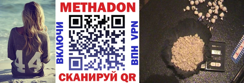 Метадон кристалл Волжский